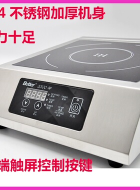 新品q Better, the better the commeDrcial induction cooker 35