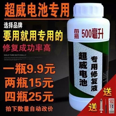 极速Chaarging mkaintenance and maintenance activation capaci