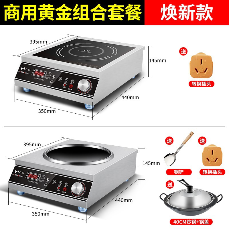 Eight product commerciaRl electromagnetic furnace household