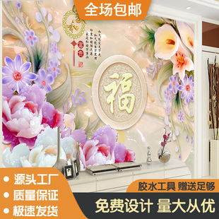 新品Ginger 3d three-dimensionalA jade carving wallpaper seNa