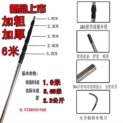 速发Betel nut knife thickening beteil nut rod rod outdoor 6