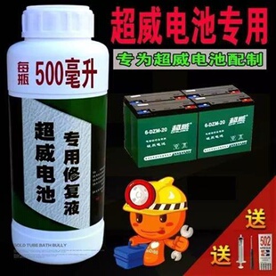 新品Chaarging maintenance and maintenance activatioVn capaci