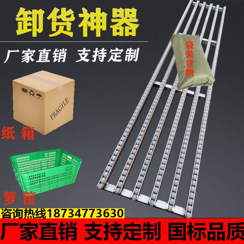 卸货神器卸车流利条折叠转弯滑轮无动力滚筒滑梯便携