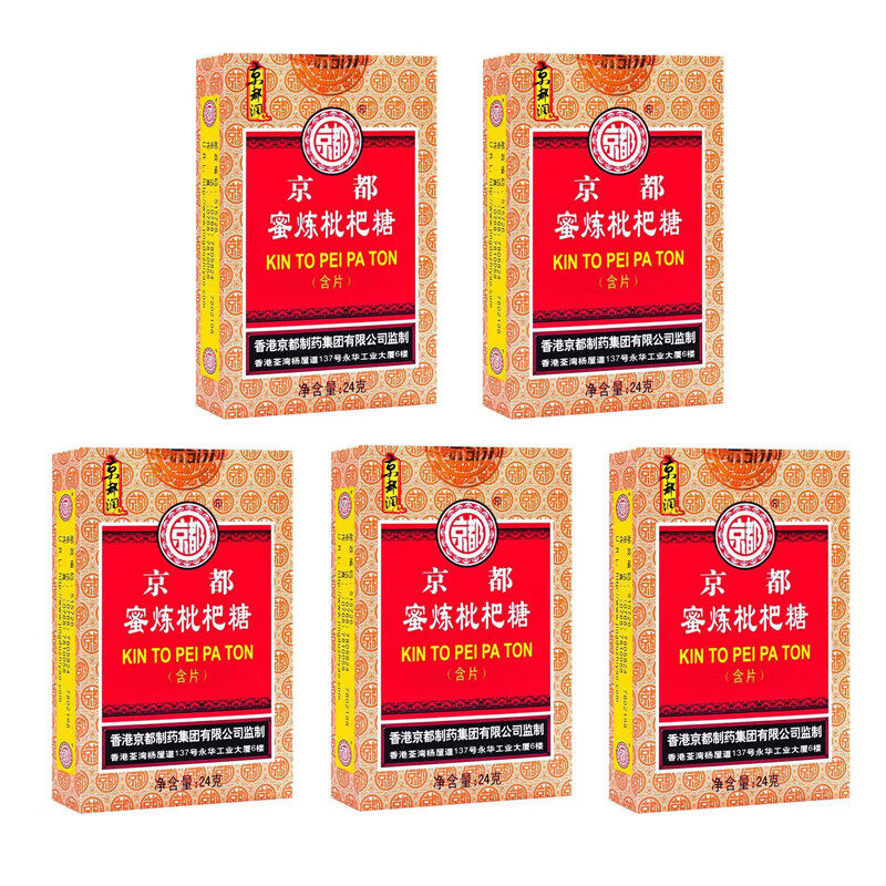 买3送2】京都念慈庵川贝蜜炼枇杷糖罗汉果含片金银花胖大海润喉糖