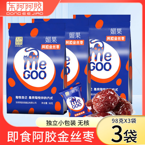 东阿阿胶媚果枣阿胶枣阿胶蜜枣红枣正品大枣零食阿胶枣独零食正品