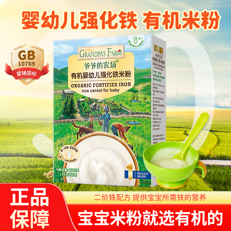 易科美婴幼儿童益生菌蛋白粉