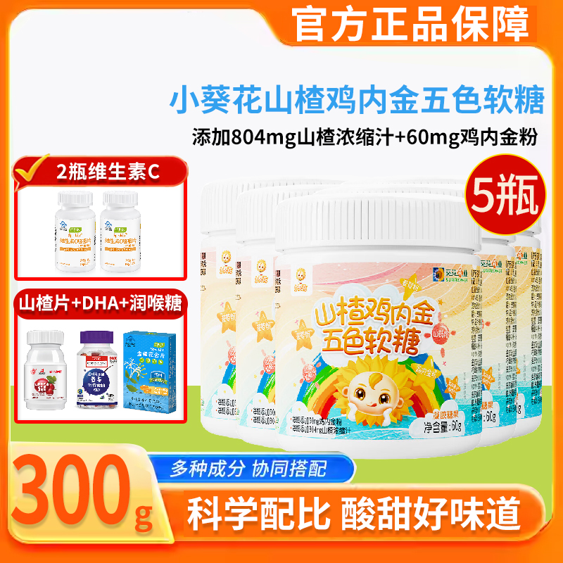 ɽ髼ڽ 60g*1ƿ Ʒ֤ Сɽ髼ڽɫǹٷƷͯɽ髾׽ƬƬ21.82Ԫ