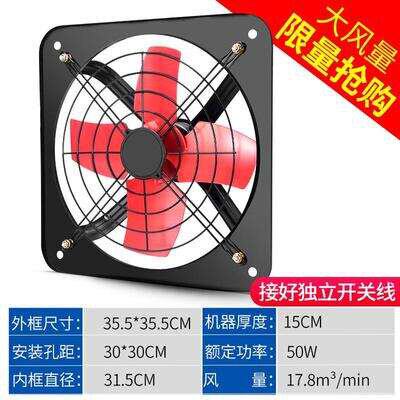地下室排气扇价格 地下室排气扇图片 星期三