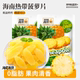 昌茂菠萝片250g 3袋凤梨干海南特产水果蜜饯特产零食休闲果脯三亚
