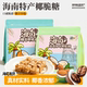 昌茂海南特产椰子椰脆糖咖啡喜糖年货三亚伴手礼生椰拿铁风味零食