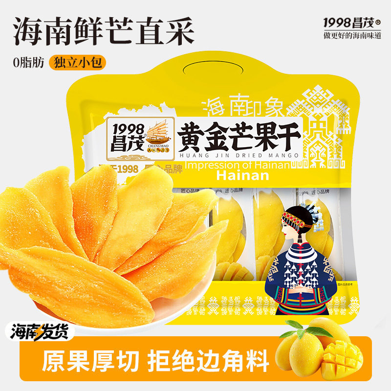 昌茂海南芒果干328g独立小包装休闲水果脯片营养解馋零食三亚特产