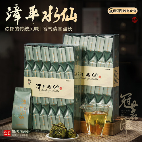 漳平水仙茶好评榜第一