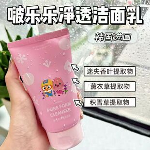 韩国进口正品 啵乐乐洗面奶积雪草学生120g青少年洁面温和深层清洁