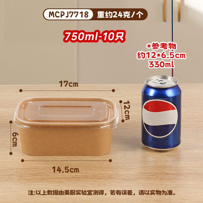 户外露营野餐盒牛皮纸一次性方形外卖打包便当可微波加热防漏纸碗