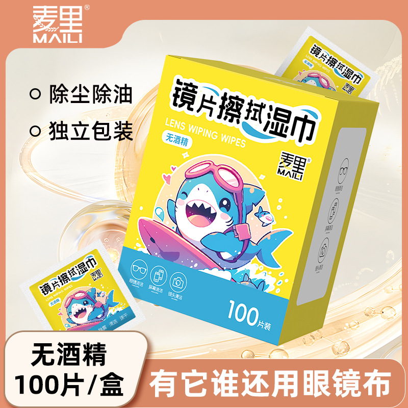 防雾喷剂防雾眼镜喷雾一次性儿童擦手机屏幕清洁去污油速干镜片