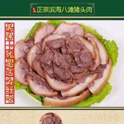 苏北特产滨海猪头肉凉菜下酒菜卤味八滩特产小吃零食酱卤猪肉500g