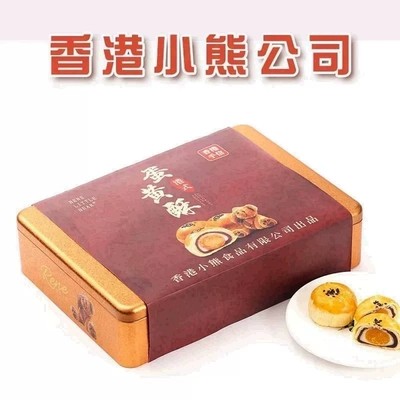 香港小熊蛋黄酥零食夜宵充饥早餐休闲食品港式铁盒糕点心小吃礼盒