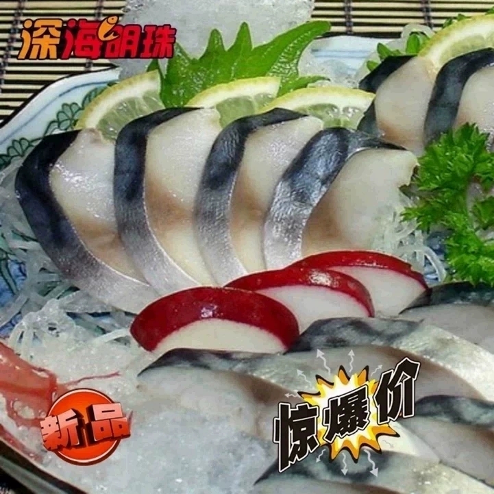 刺身专用三文鱼伴侣醋青鱼鲭鱼寿司鱼海鲜鱼类