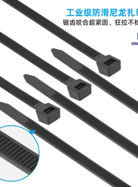 黑色尼龙扎带固诺国标3/4/5/8/10固定强力加宽绑线束线理线捆绑带