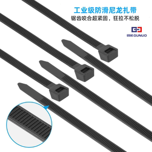 固诺自锁式国标尼龙扎带理线捆绑