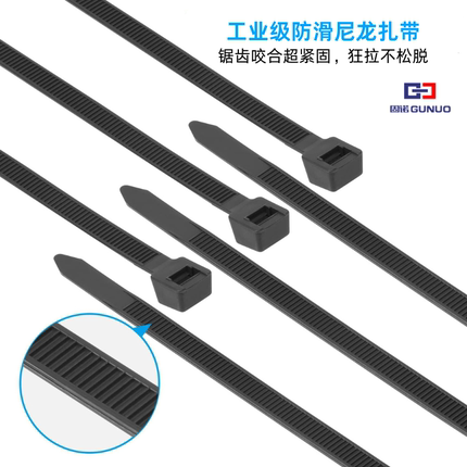 黑色尼龙扎带固诺国标3/4/5/8/10固定强力加宽绑线束线理线捆绑带