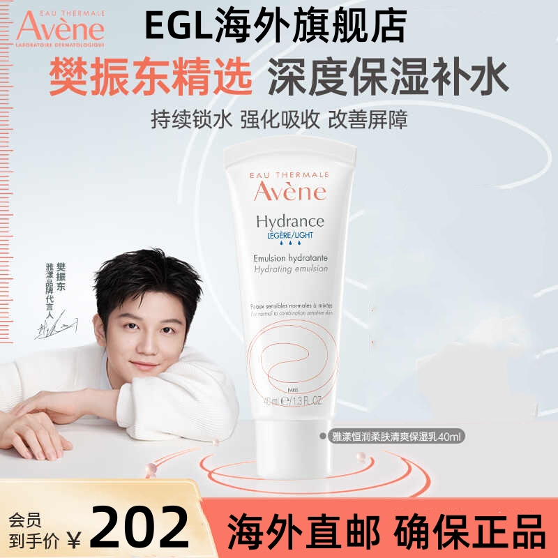 雅漾恒润高保湿霜补水滋润修护舒缓乳液面霜春夏清爽不油腻护肤品