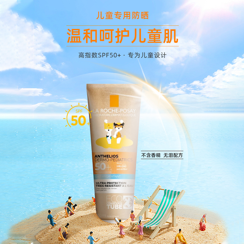 理肤泉防晒霜防紫外线spf50+面部
