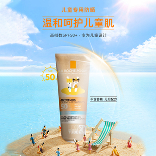 官方旗舰店 理肤泉儿童防晒霜防紫外线温和舒缓物理防晒乳spf50