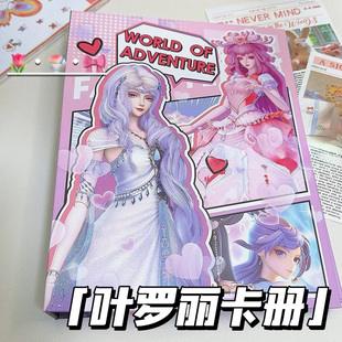 新款叶罗丽长卡专用卡册三宫格内页双面装卡牌A5硬壳追星小卡收纳