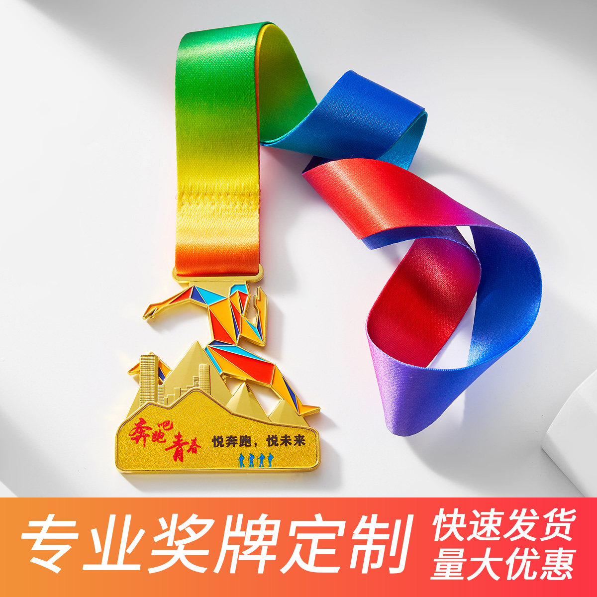 马拉松奖牌定制logo企业logo