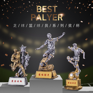 金靴奖冠军奖杯定做复古树脂足球奖杯定制颁奖优秀射手球员守门员