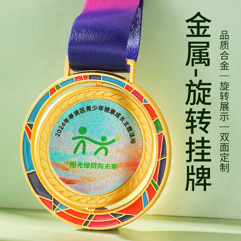 旋转金属运动会比赛冠军奖牌定制金银铜荣誉纪念挂牌创意设计定做