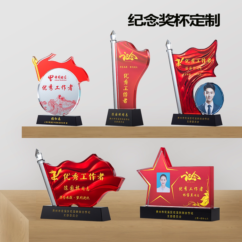 星策党建水晶奖杯定制厂家直销