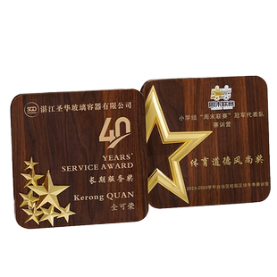 木质奖牌定制定做金属授权牌公司年会优秀员工加盟牌匾退休纪念品