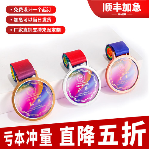 金属水晶奖牌荣誉儿童定制学生