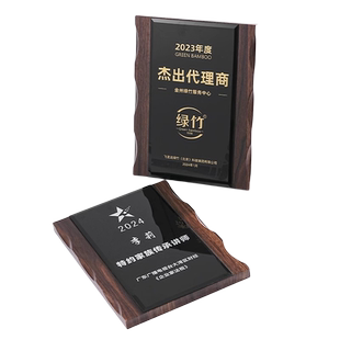 木质奖牌定制胡桃实木加盟牌匾代理商金箔授权牌荣誉退休铜牌定做