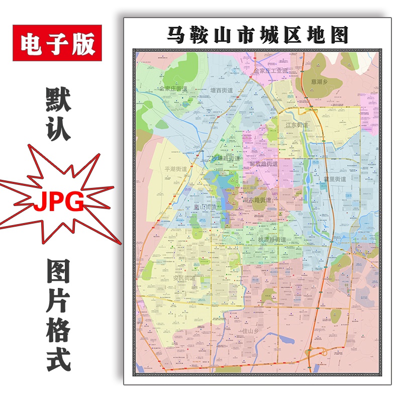 马鞍山城区地图电子版可订制香港新款1.1v米jpg格式