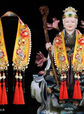 佛像披肩定制黑妈妈黑奶奶披肩霞帔泰山奶奶佛像贡品堂口摆件披肩
