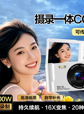 ccd数码相机高清拍摄微相机学生党入门随身照相机旅游新年礼物