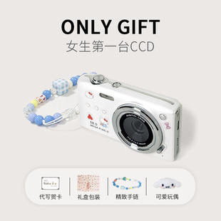 ccd相机高清生日礼物送闺蜜学生情侣新年高级实用情人节礼物礼盒