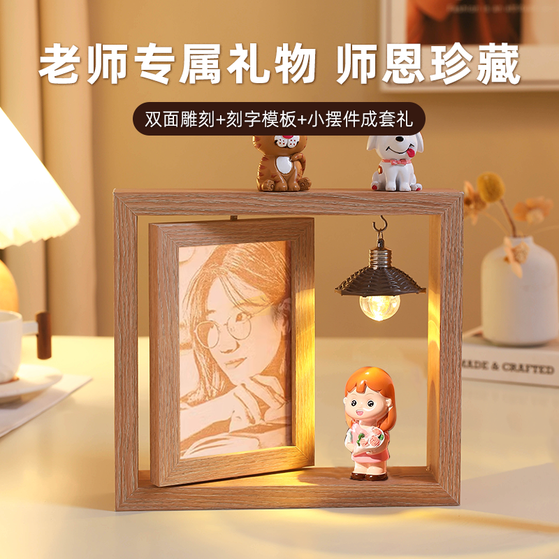 照片定制生日礼物木刻画送老师女生闺蜜有意义木谢师礼教师节实用