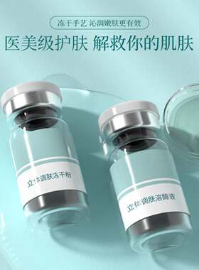 寡肽冻干粉中胚套盒修护高活性