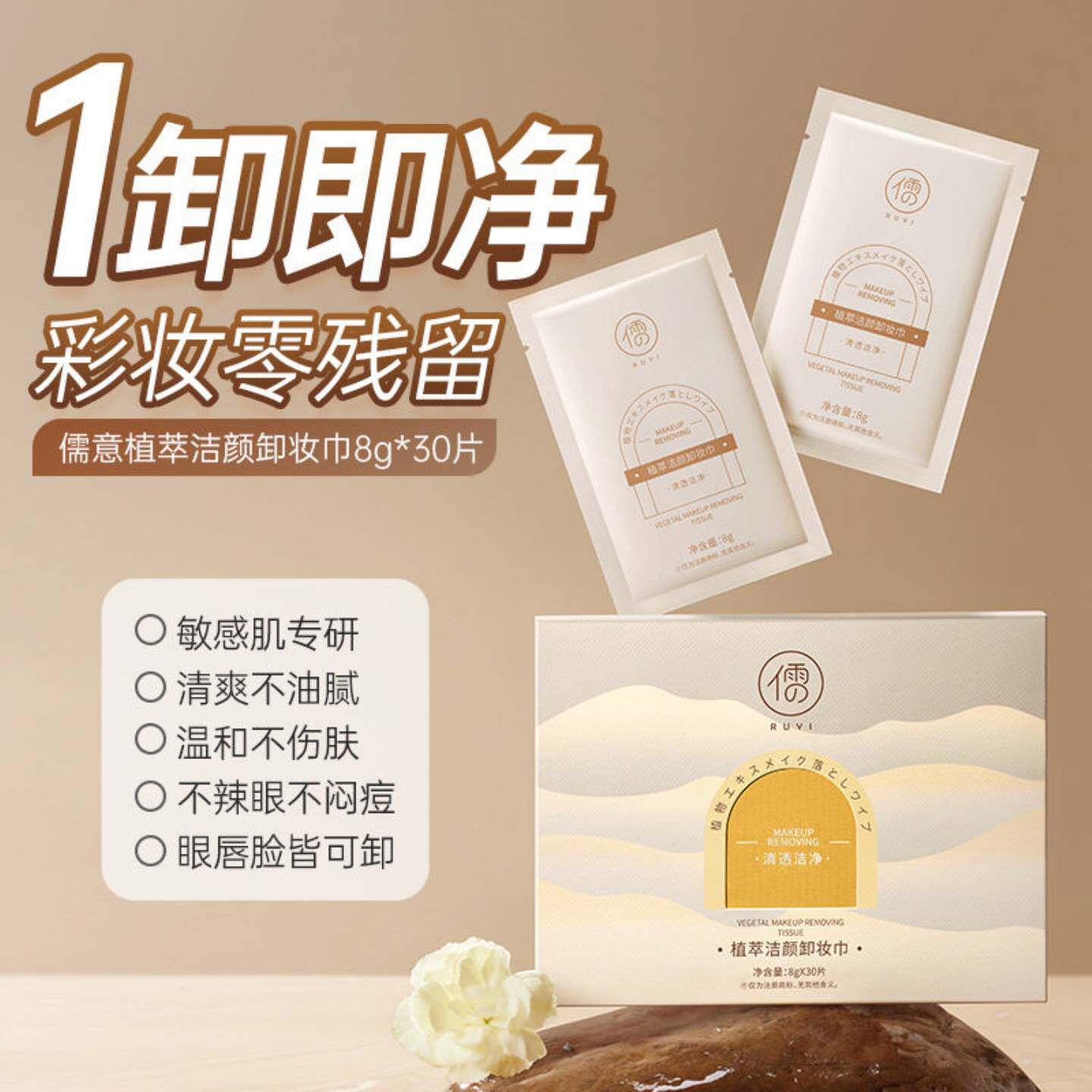 卸妆湿巾独立包装单片装卸妆巾小包装懒人洁面清洁湿纸巾正品