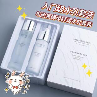 碧琳水乳套装  羊胎素水乳套装补水保湿滋润两件套面部护肤品套装