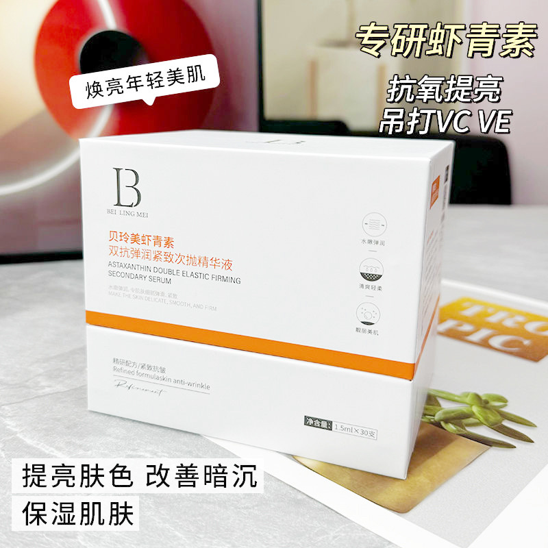 虾青素双抗弹润紧致次抛精华液