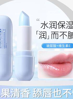 欧嘉莱尼秋冬玻尿酸唇膏补水滋润