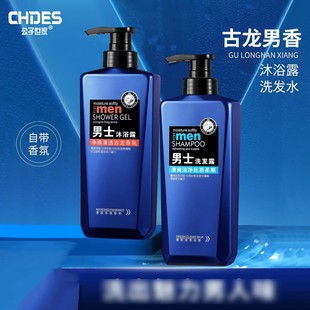 公子世家洗发露男生清透古龙香氛沐浴露一件