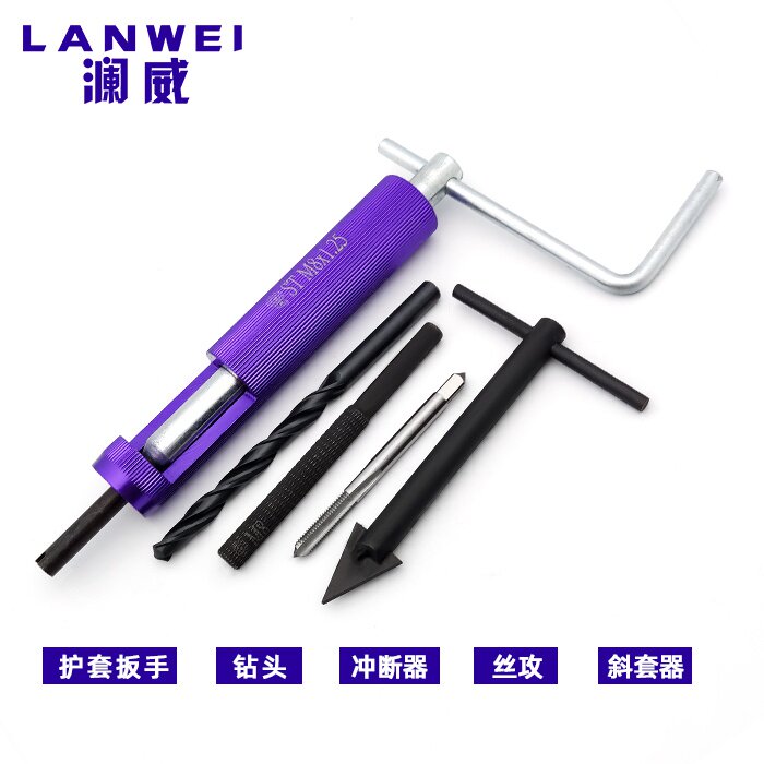 速发螺套工具螺纹护套扳手丝攻钻头器冲断8套卸器m2-20整套