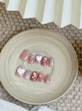 去山野中NAIL手工甲片小红书小众ins绯色甜梦浮雕珍珠设计穿戴甲