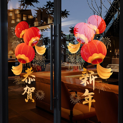 恭贺新年2026马年灯笼玻璃贴纸新春节过年装饰品布置店铺窗花门贴